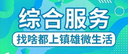 鎮(zhèn)雄所有公民辦中小學(xué)招生、轉(zhuǎn)學(xué)、休學(xué)咨詢電話公布，提供信息咨詢服務(wù)